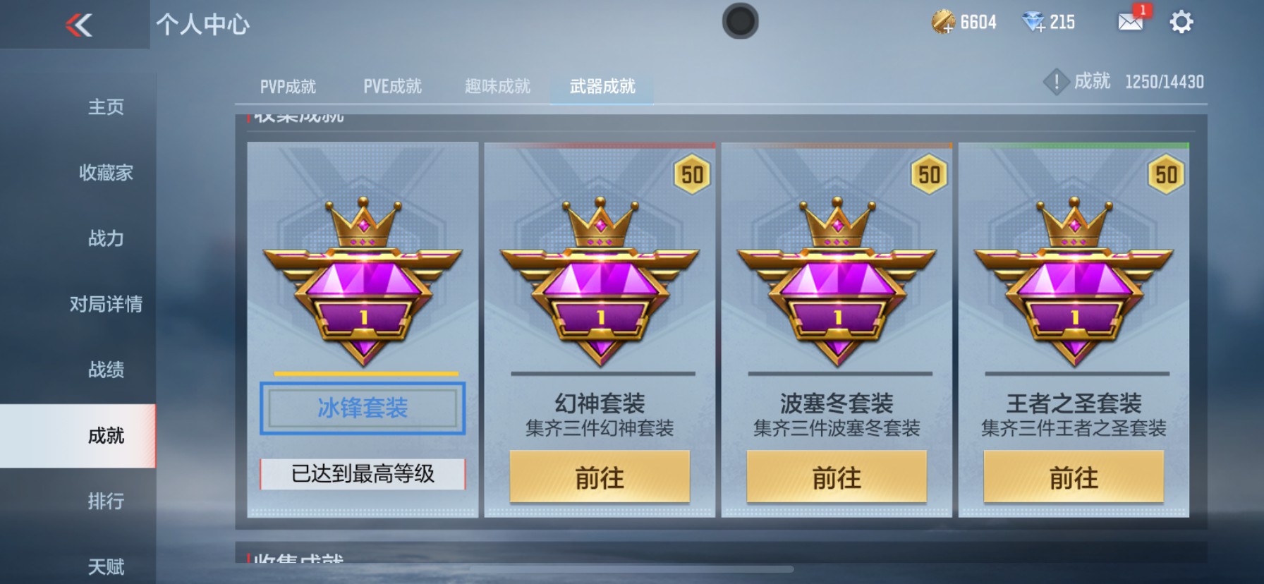 CFMHG335691枪战王者账号详情图23 CFMHG335691枪战王者账号详情图23