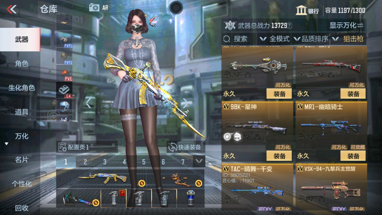 CFMHG335593枪战王者账号详情图13 CFMHG335593枪战王者账号详情图13