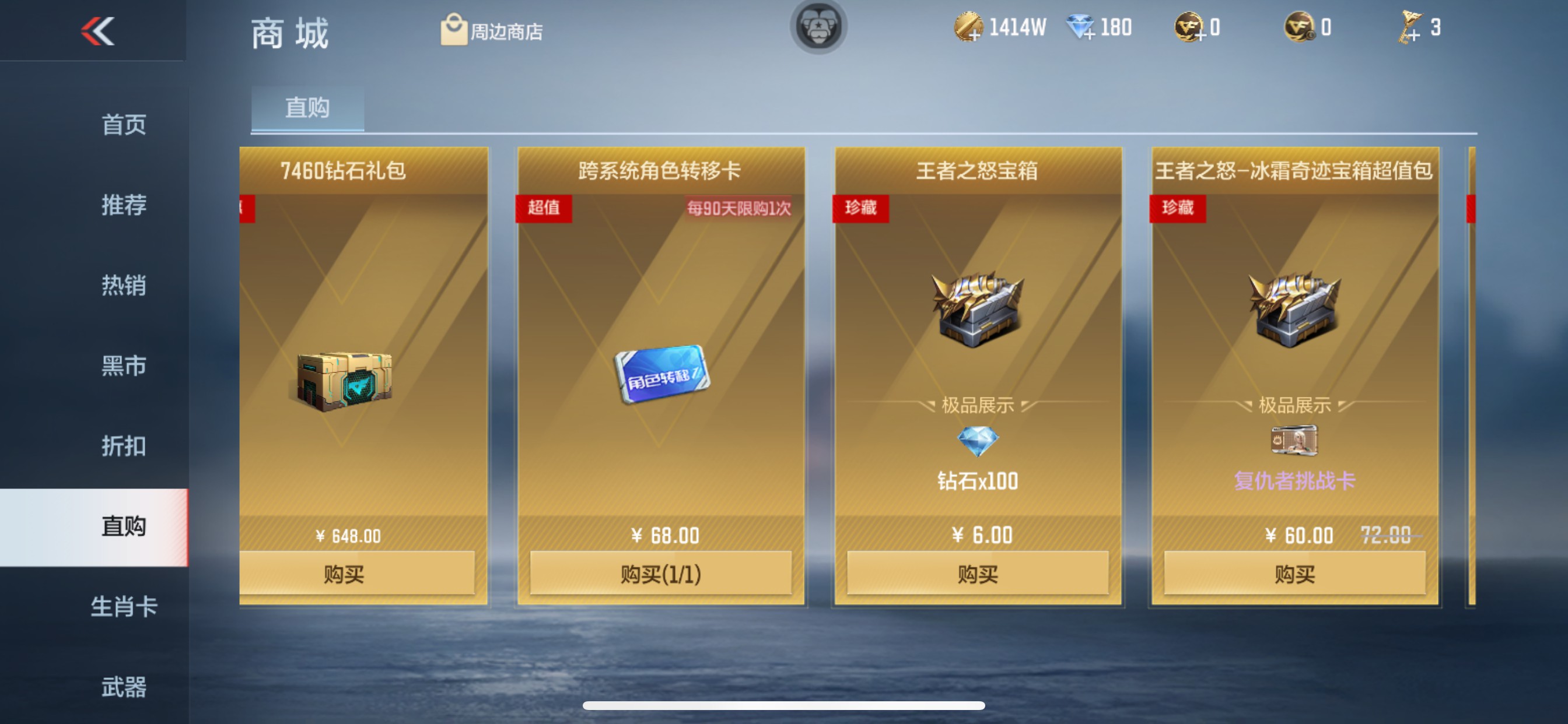 CFMHG335695枪战王者账号详情图48 CFMHG335695枪战王者账号详情图48