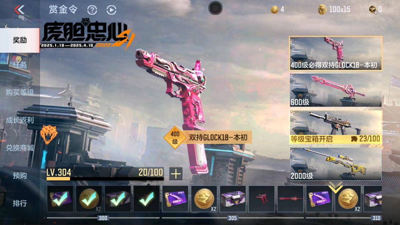 CFMHG335620枪战王者账号详情图27 CFMHG335620枪战王者账号详情图27