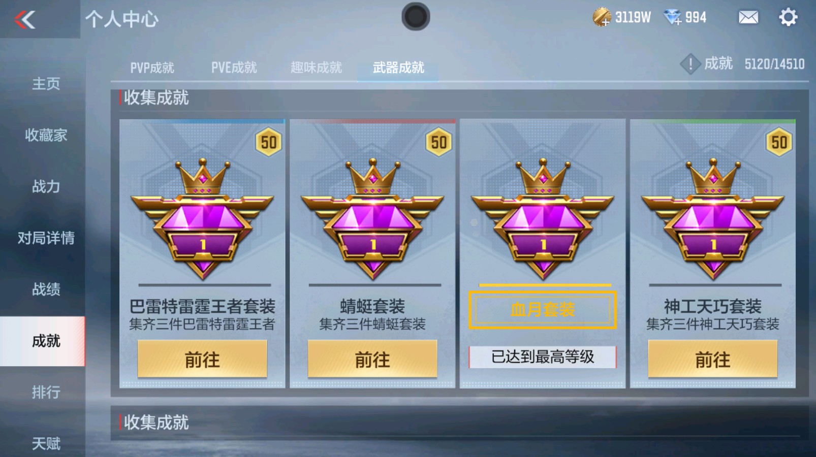 CFMHG335482枪战王者账号详情图95 CFMHG335482枪战王者账号详情图95