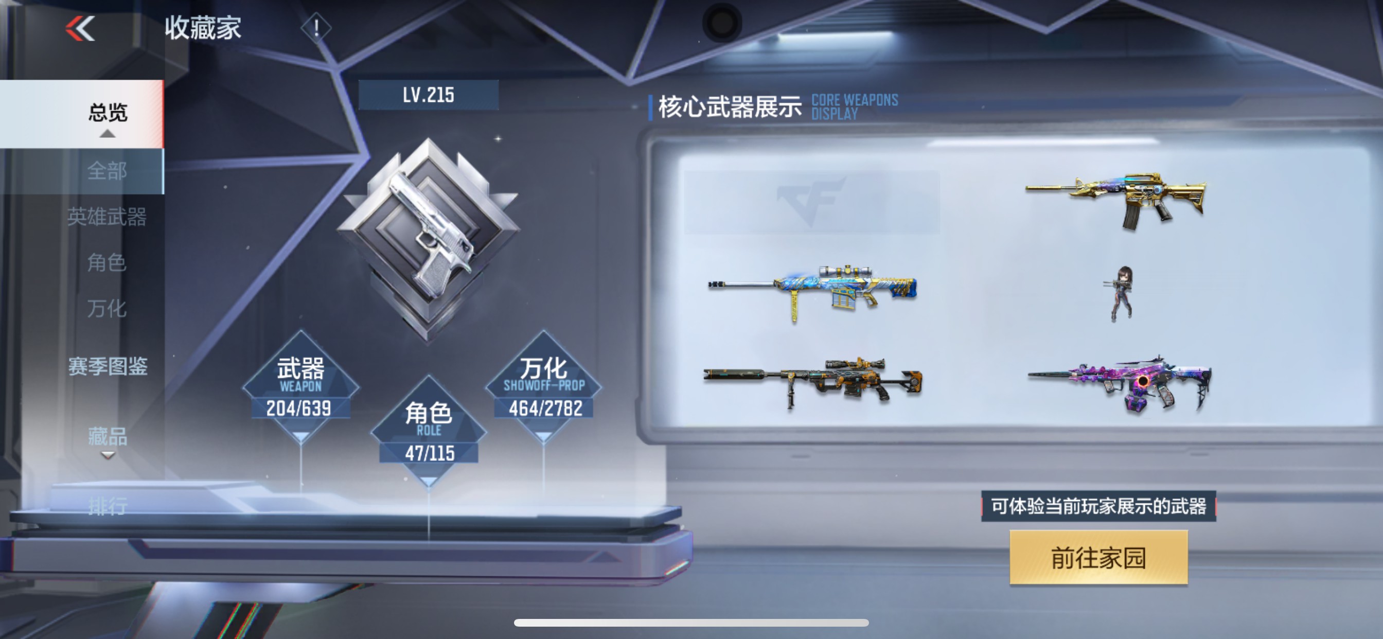 CFMHG335689枪战王者账号详情图54 CFMHG335689枪战王者账号详情图54