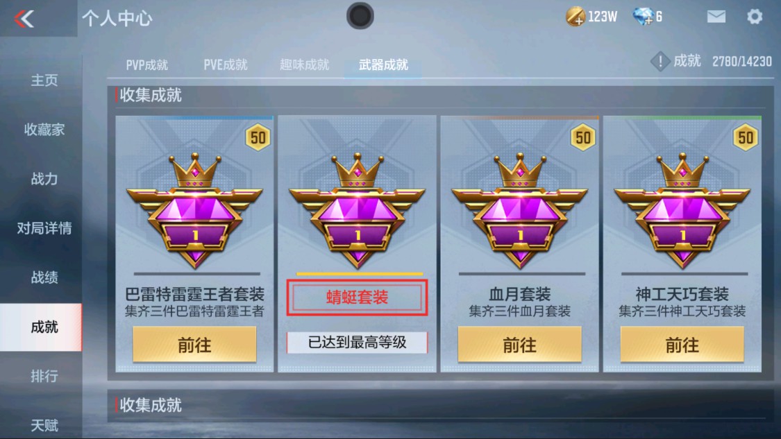 CFMHG335589枪战王者账号详情图34 CFMHG335589枪战王者账号详情图34