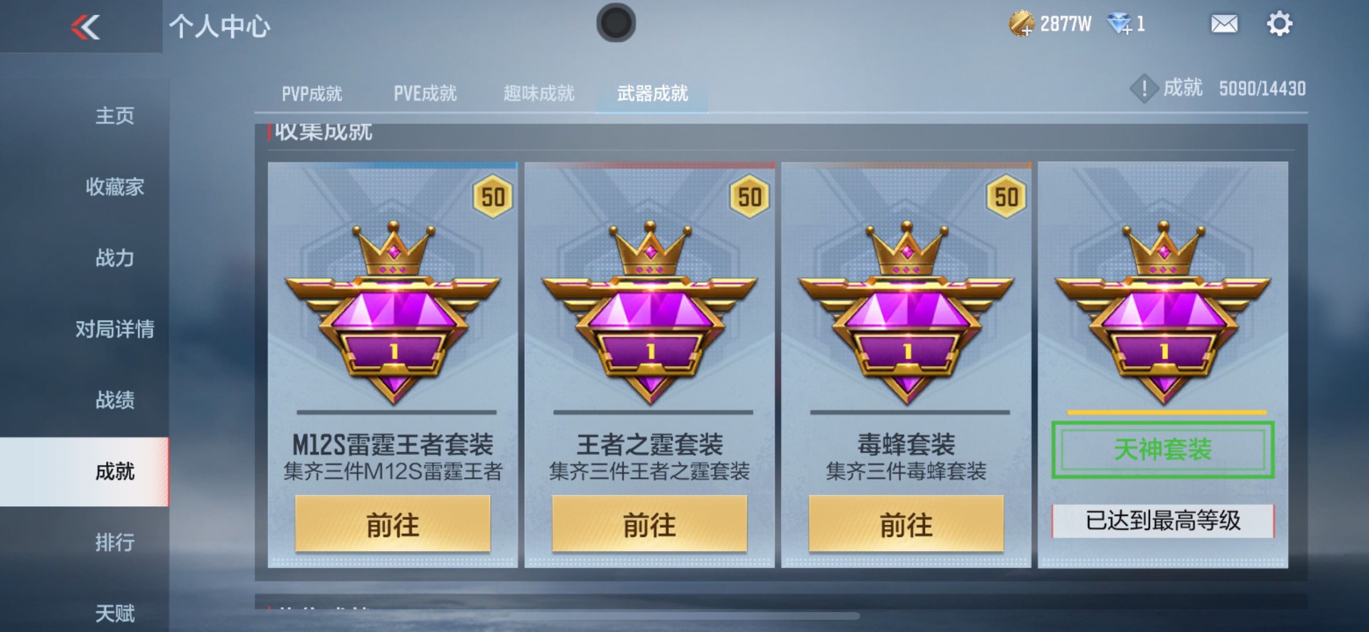 CFMHG335701枪战王者账号详情图111 CFMHG335701枪战王者账号详情图111