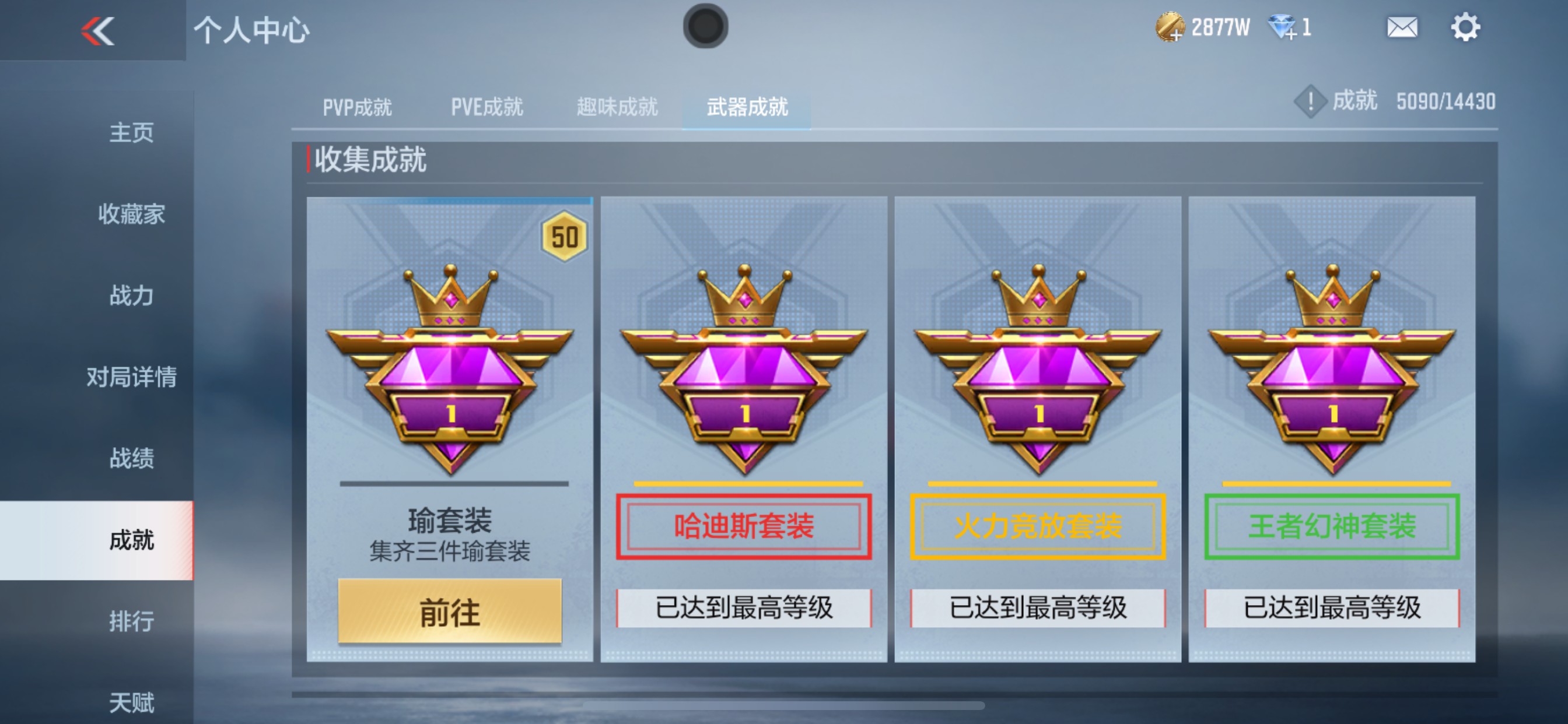 CFMHG335701枪战王者账号详情图107 CFMHG335701枪战王者账号详情图107