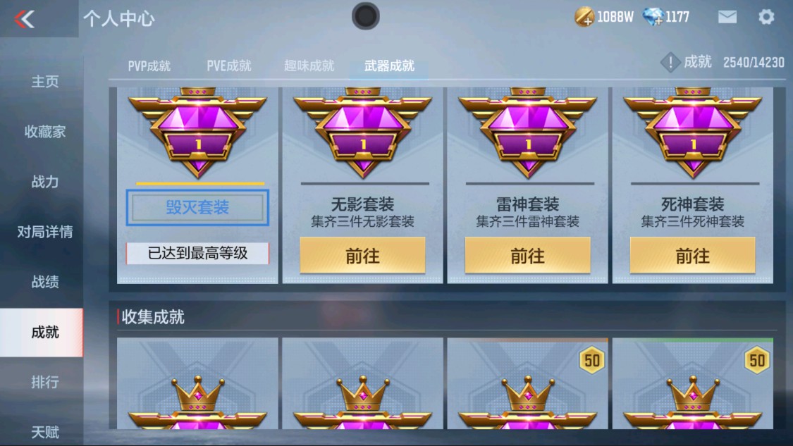 CFMHG335610枪战王者账号详情图21 CFMHG335610枪战王者账号详情图21