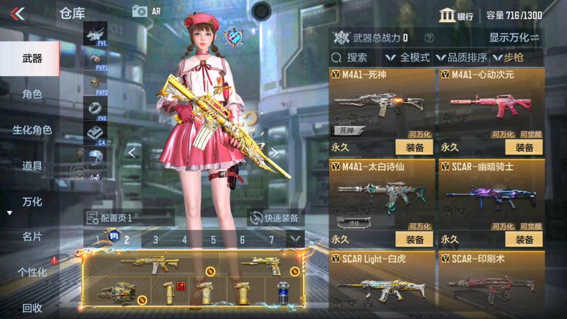 CFMHG335629枪战王者账号详情图7 CFMHG335629枪战王者账号详情图7