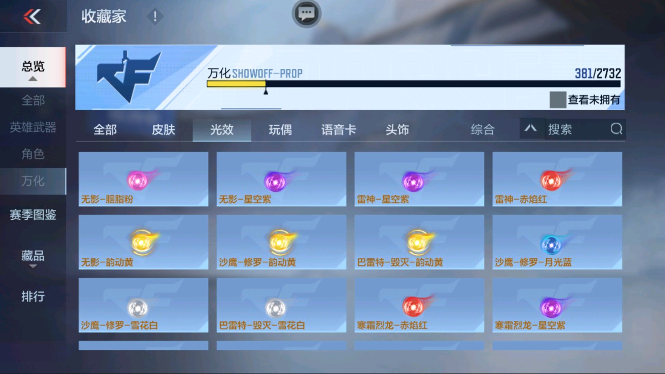 CFMHG335592枪战王者账号详情图71 CFMHG335592枪战王者账号详情图71
