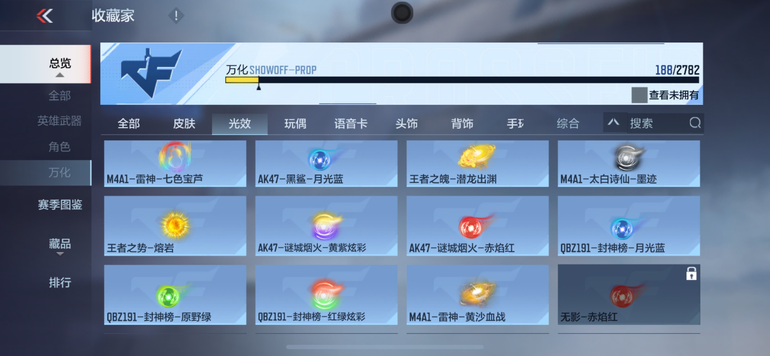 CFMHG335690枪战王者账号详情图22 CFMHG335690枪战王者账号详情图22