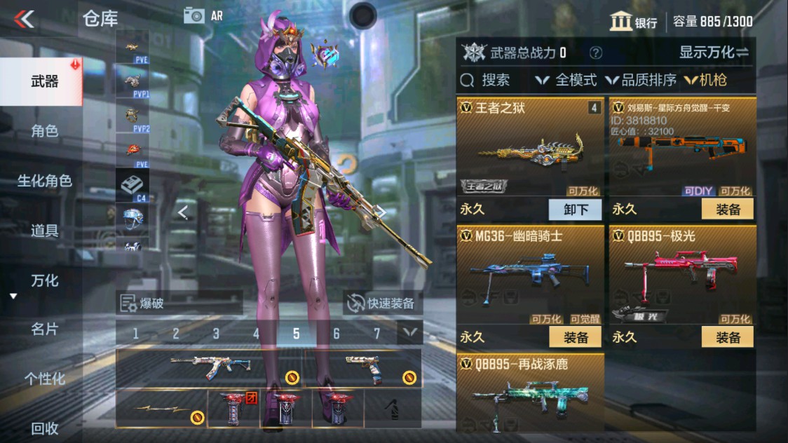 CFMHG335644枪战王者账号详情图8 CFMHG335644枪战王者账号详情图8