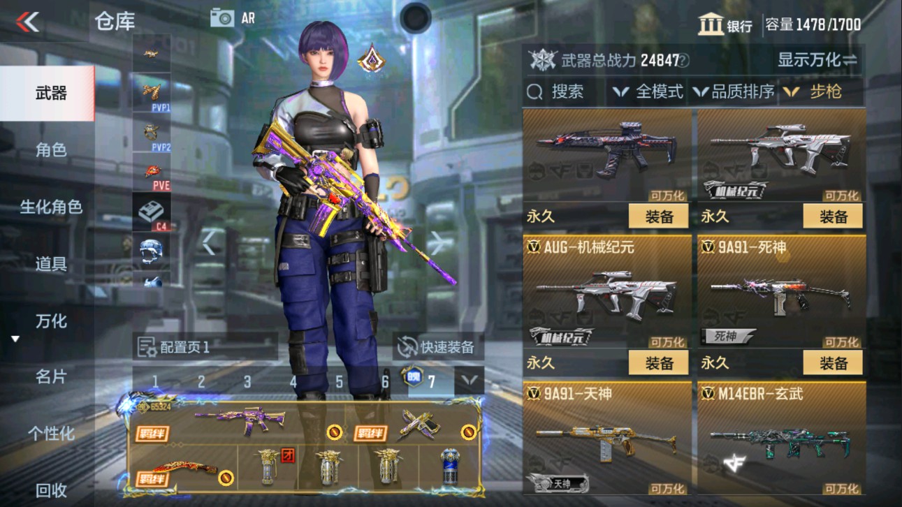 CFMHG335621枪战王者账号详情图12 CFMHG335621枪战王者账号详情图12