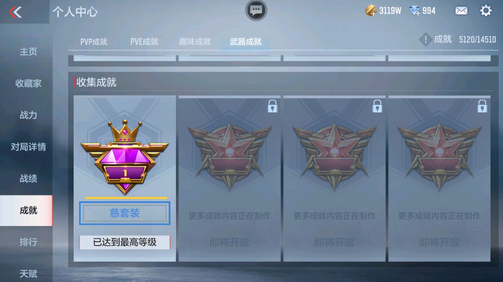 CFMHG335482枪战王者账号详情图98 CFMHG335482枪战王者账号详情图98