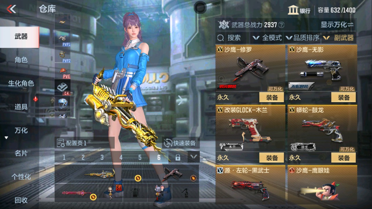 CFMHG335607枪战王者账号详情图9 CFMHG335607枪战王者账号详情图9