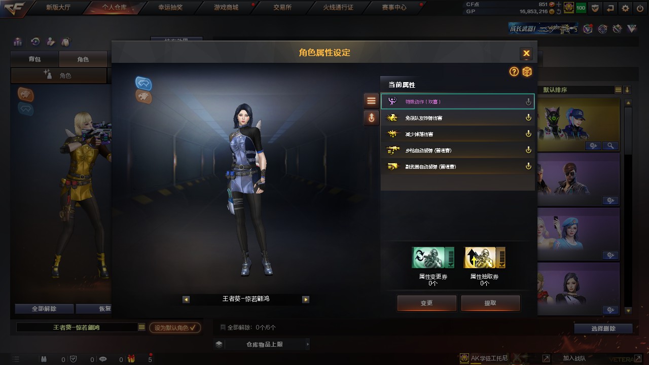 CFHG316613穿越火线账号详情图18 CFHG316613穿越火线账号详情图18