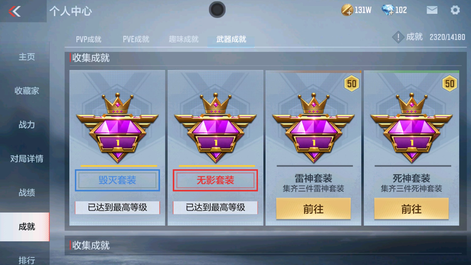 CFMHG335910枪战王者账号详情图27 CFMHG335910枪战王者账号详情图27