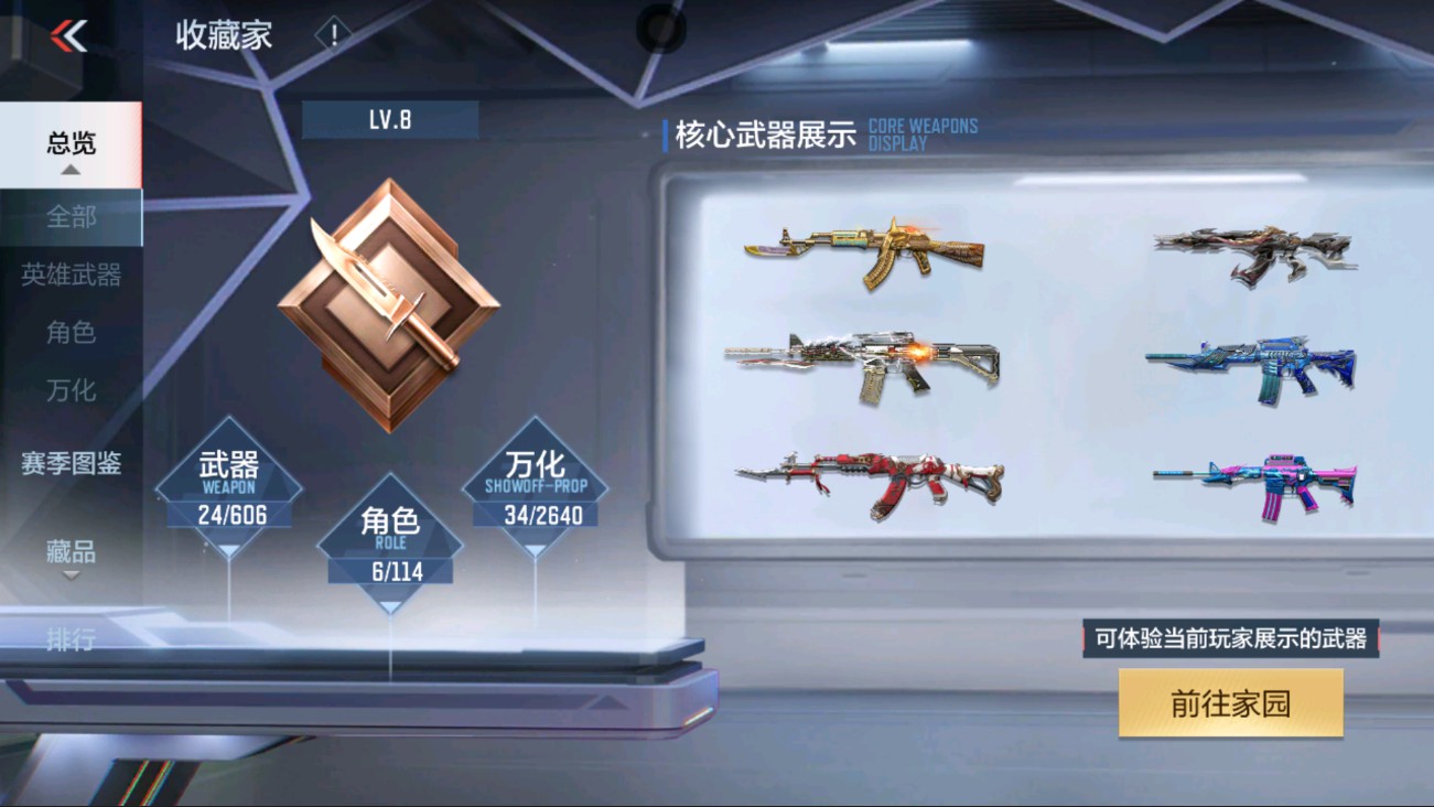 CFMHG335939枪战王者账号详情图13 CFMHG335939枪战王者账号详情图13