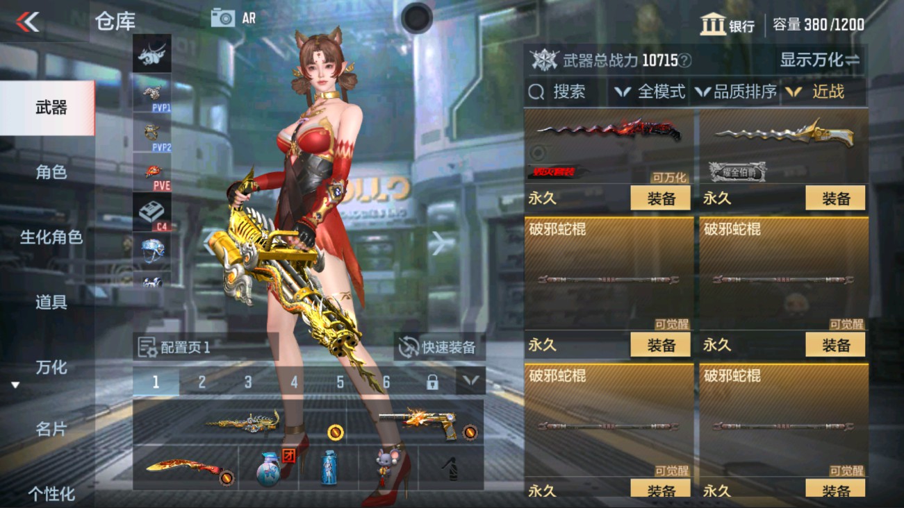 CFMHG335939枪战王者账号详情图9 CFMHG335939枪战王者账号详情图9
