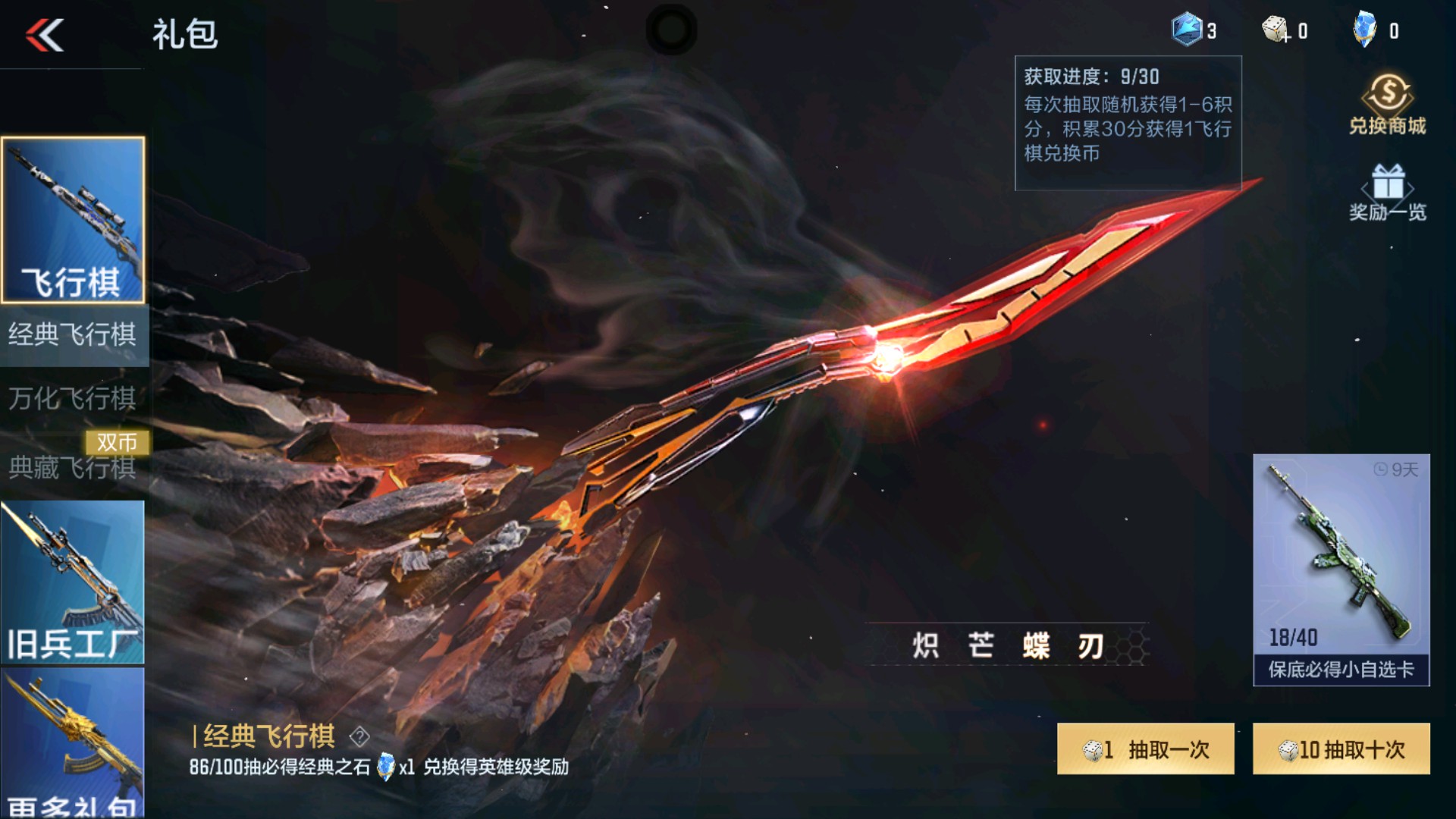 CFMHG335910枪战王者账号详情图53 CFMHG335910枪战王者账号详情图53