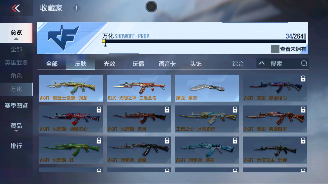 CFMHG335939枪战王者账号详情图12 CFMHG335939枪战王者账号详情图12