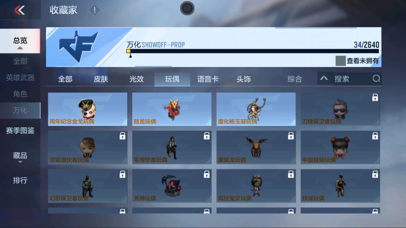 CFMHG335939枪战王者账号详情图23 CFMHG335939枪战王者账号详情图23