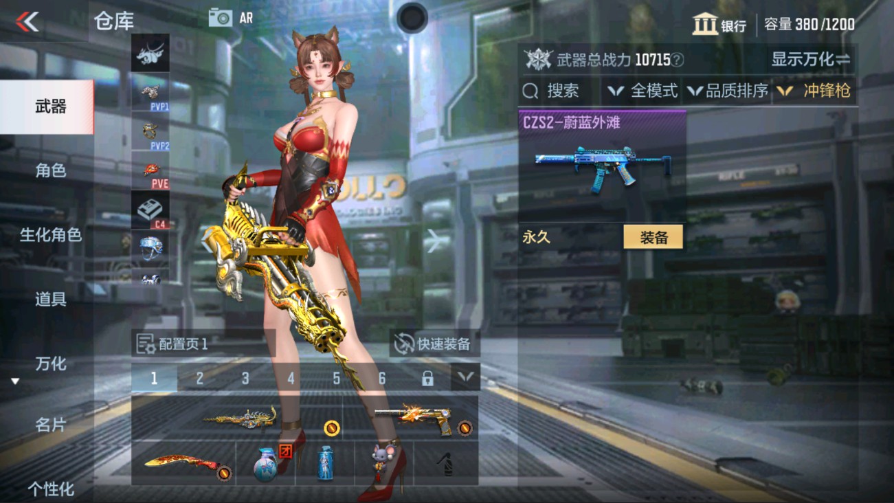 CFMHG335939枪战王者账号详情图10 CFMHG335939枪战王者账号详情图10