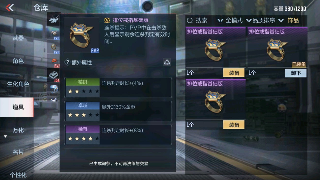 CFMHG335939枪战王者账号详情图16 CFMHG335939枪战王者账号详情图16