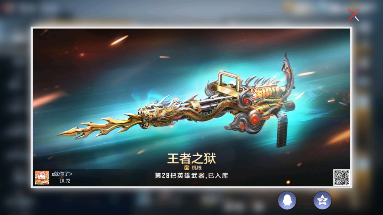 CFMHG335939枪战王者账号详情图17 CFMHG335939枪战王者账号详情图17