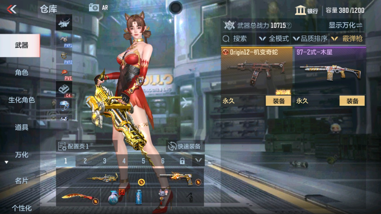CFMHG335939枪战王者账号详情图11 CFMHG335939枪战王者账号详情图11