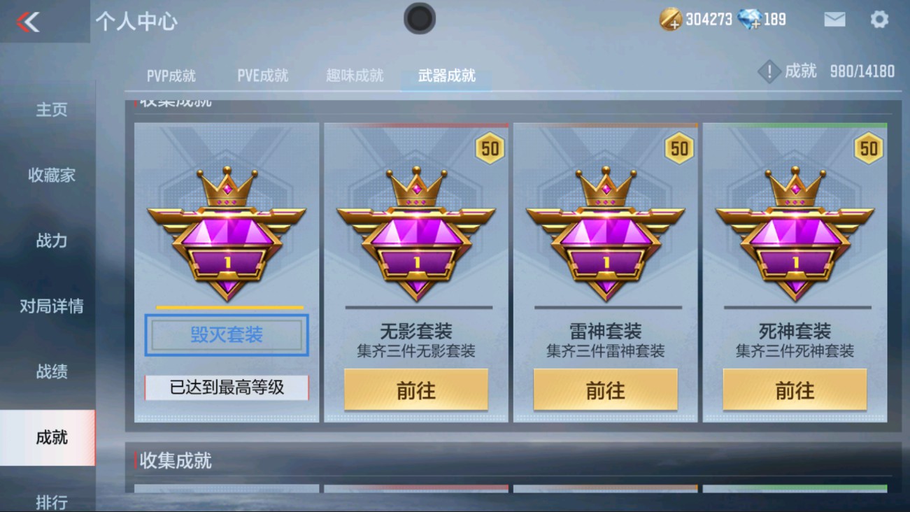 CFMHG335939枪战王者账号详情图14 CFMHG335939枪战王者账号详情图14