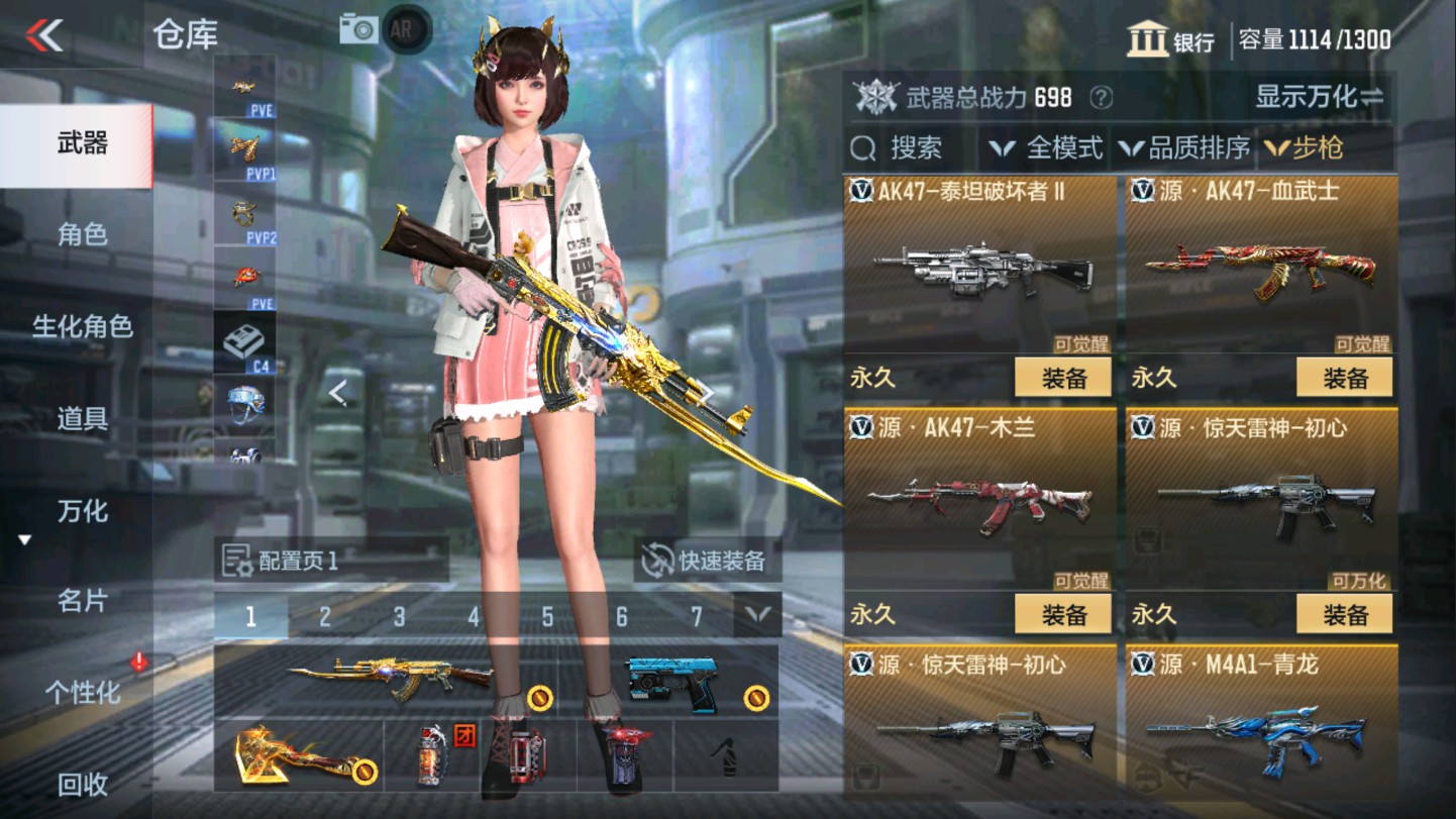 CFMHG336094枪战王者账号详情图14 CFMHG336094枪战王者账号详情图14