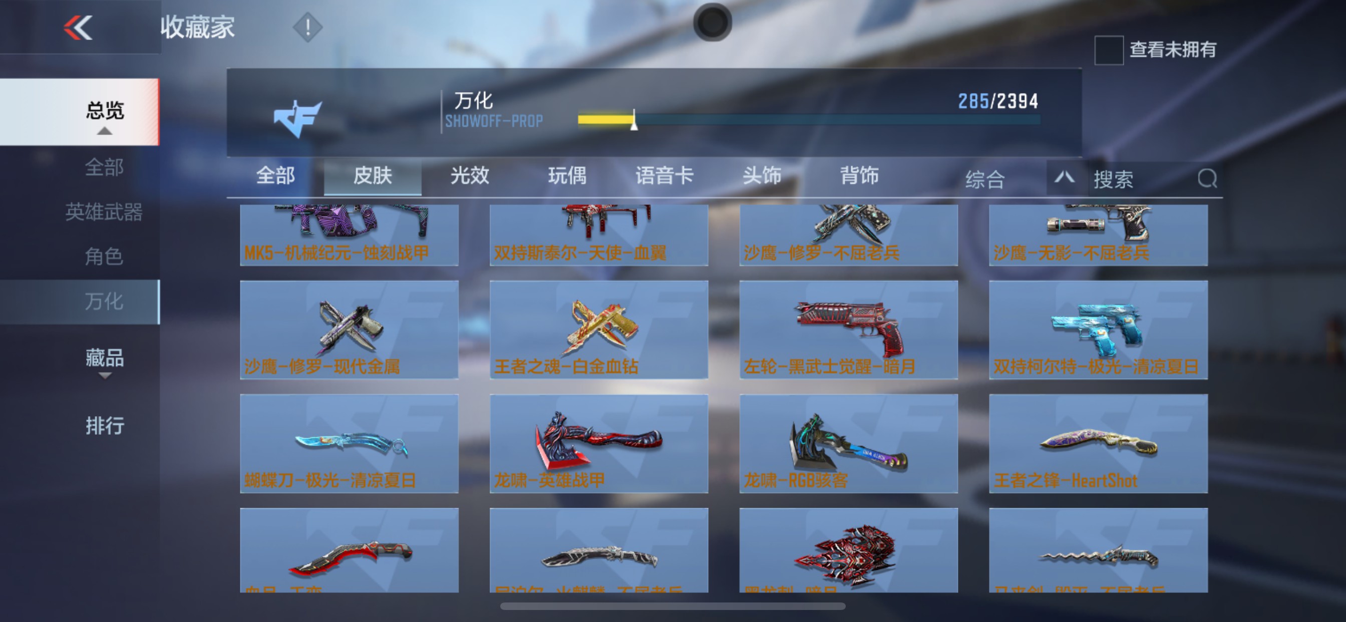 CFMHG336098枪战王者账号详情图53 CFMHG336098枪战王者账号详情图53