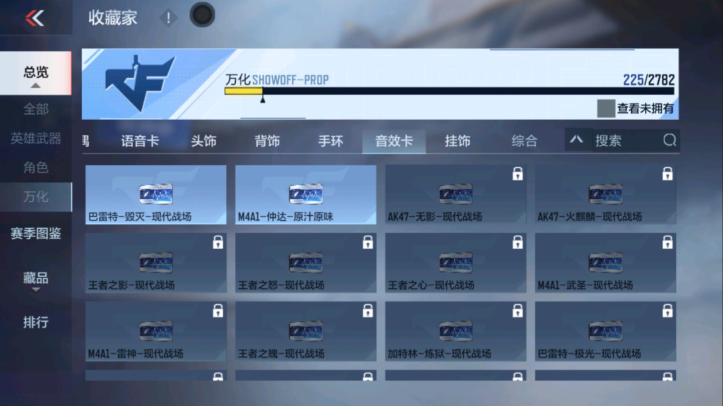 CFMHG336094枪战王者账号详情图42 CFMHG336094枪战王者账号详情图42