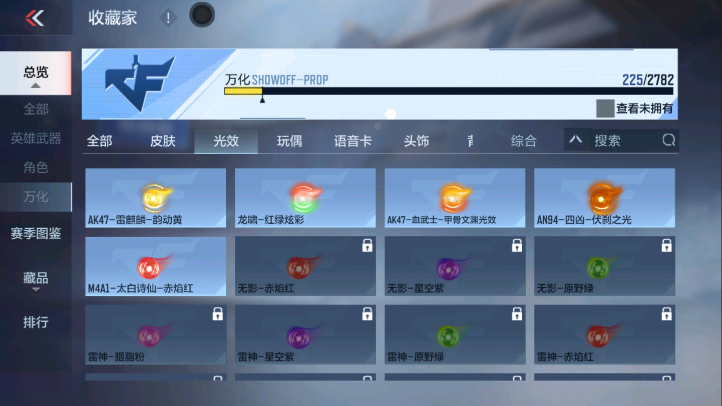CFMHG336094枪战王者账号详情图47 CFMHG336094枪战王者账号详情图47