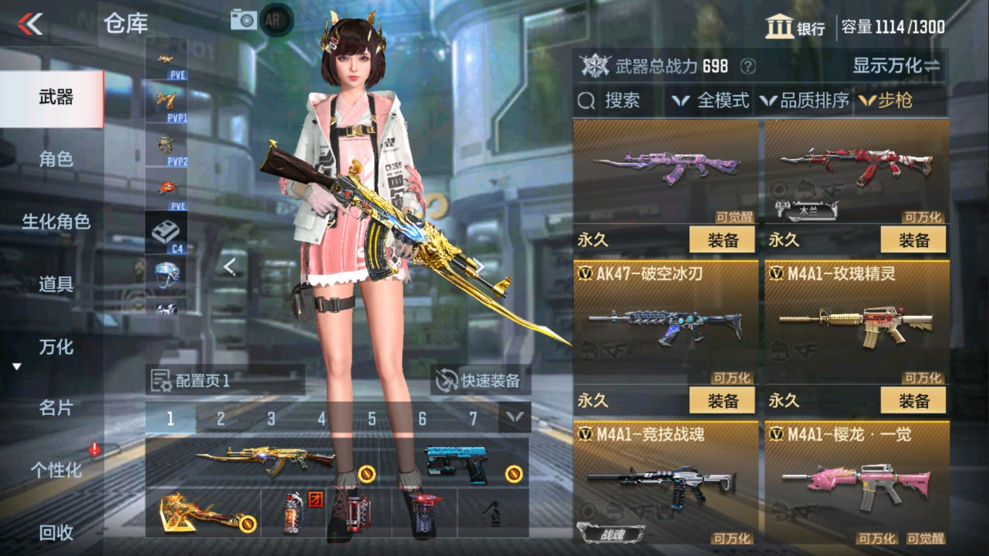 CFMHG336094枪战王者账号详情图10 CFMHG336094枪战王者账号详情图10