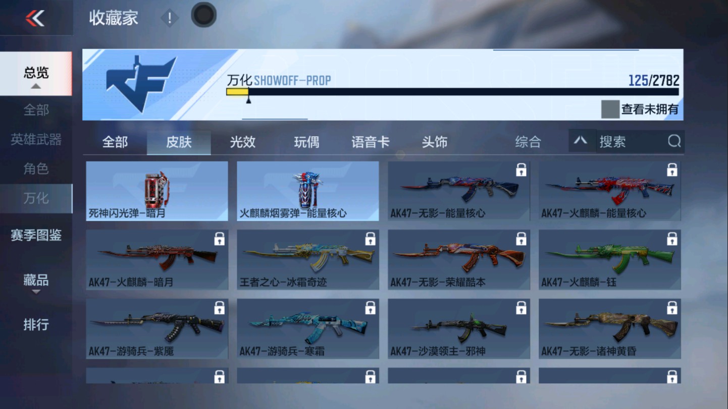 CFMHG336061枪战王者账号详情图5 CFMHG336061枪战王者账号详情图5