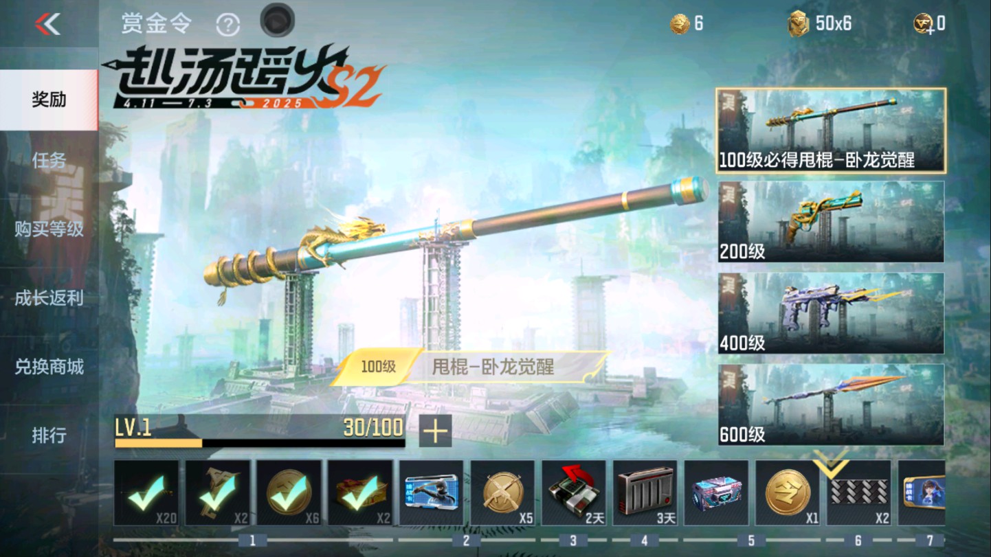 CFMHG336061枪战王者账号详情图55 CFMHG336061枪战王者账号详情图55