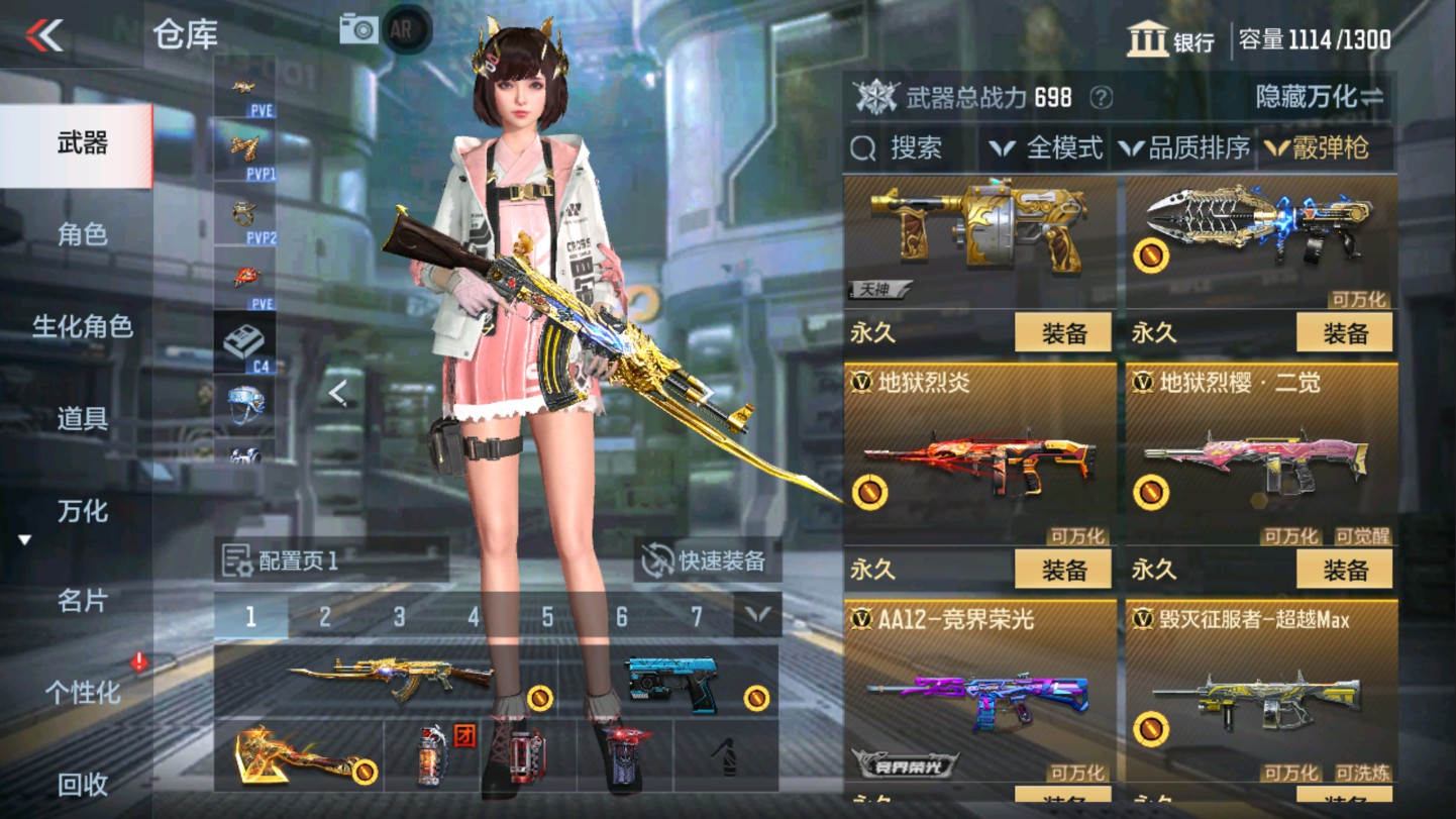 CFMHG336094枪战王者账号详情图25 CFMHG336094枪战王者账号详情图25