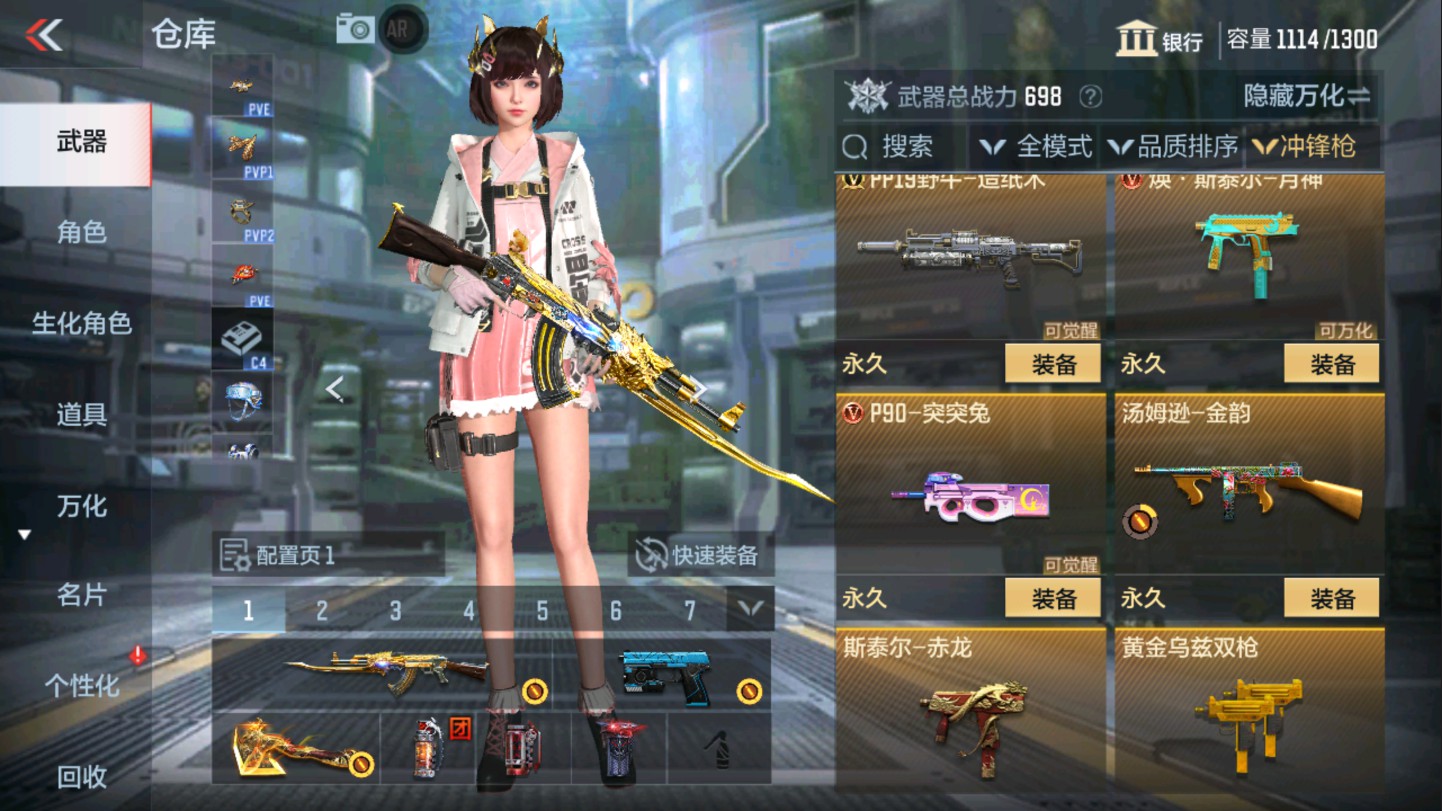 CFMHG336094枪战王者账号详情图24 CFMHG336094枪战王者账号详情图24