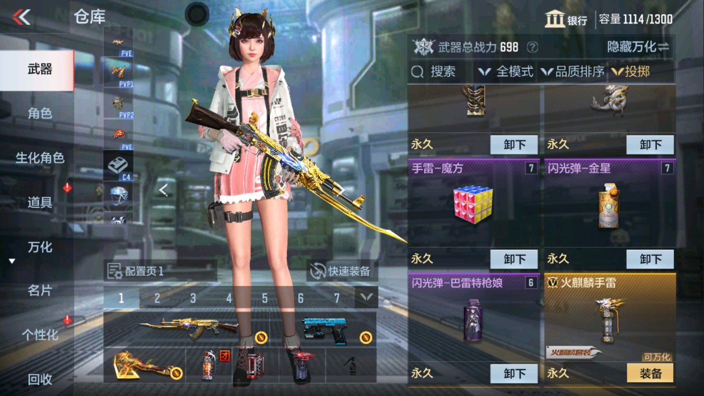 CFMHG336094枪战王者账号详情图30 CFMHG336094枪战王者账号详情图30