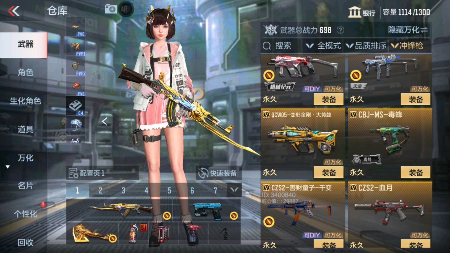 CFMHG336094枪战王者账号详情图23 CFMHG336094枪战王者账号详情图23