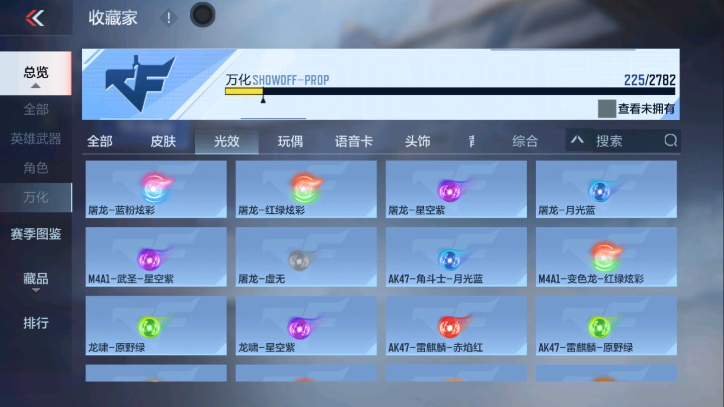 CFMHG336094枪战王者账号详情图46 CFMHG336094枪战王者账号详情图46