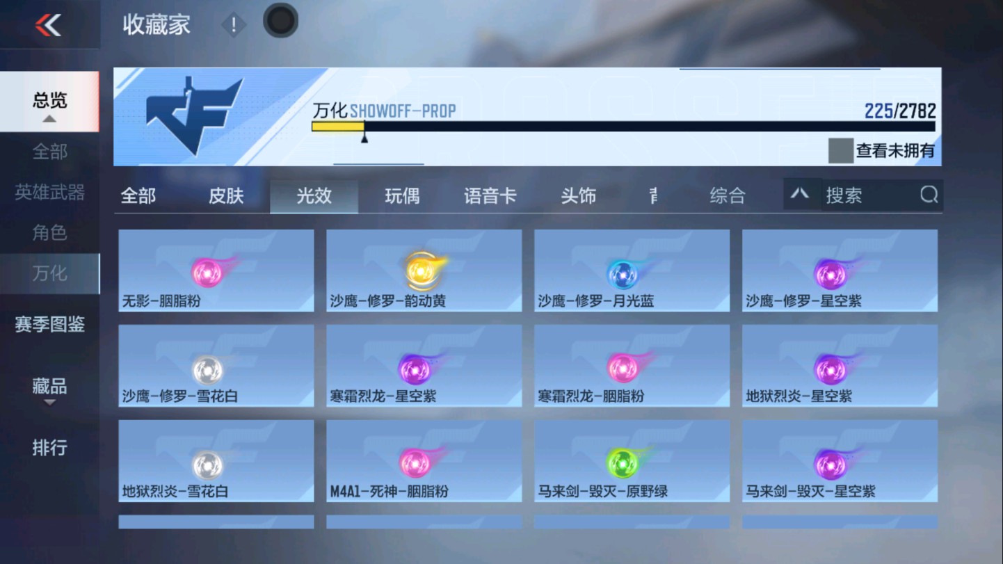 CFMHG336094枪战王者账号详情图44 CFMHG336094枪战王者账号详情图44