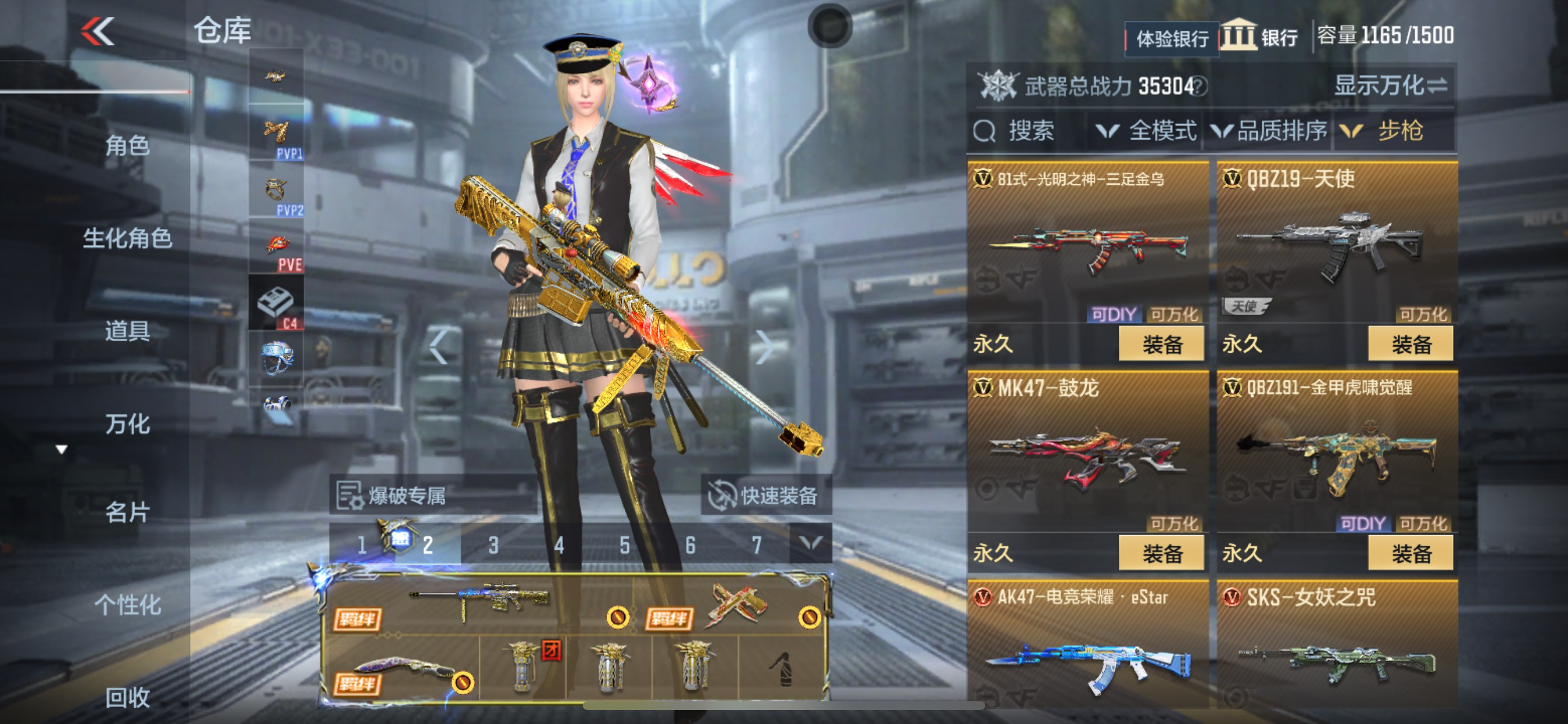 CFMHG336098枪战王者账号详情图12 CFMHG336098枪战王者账号详情图12