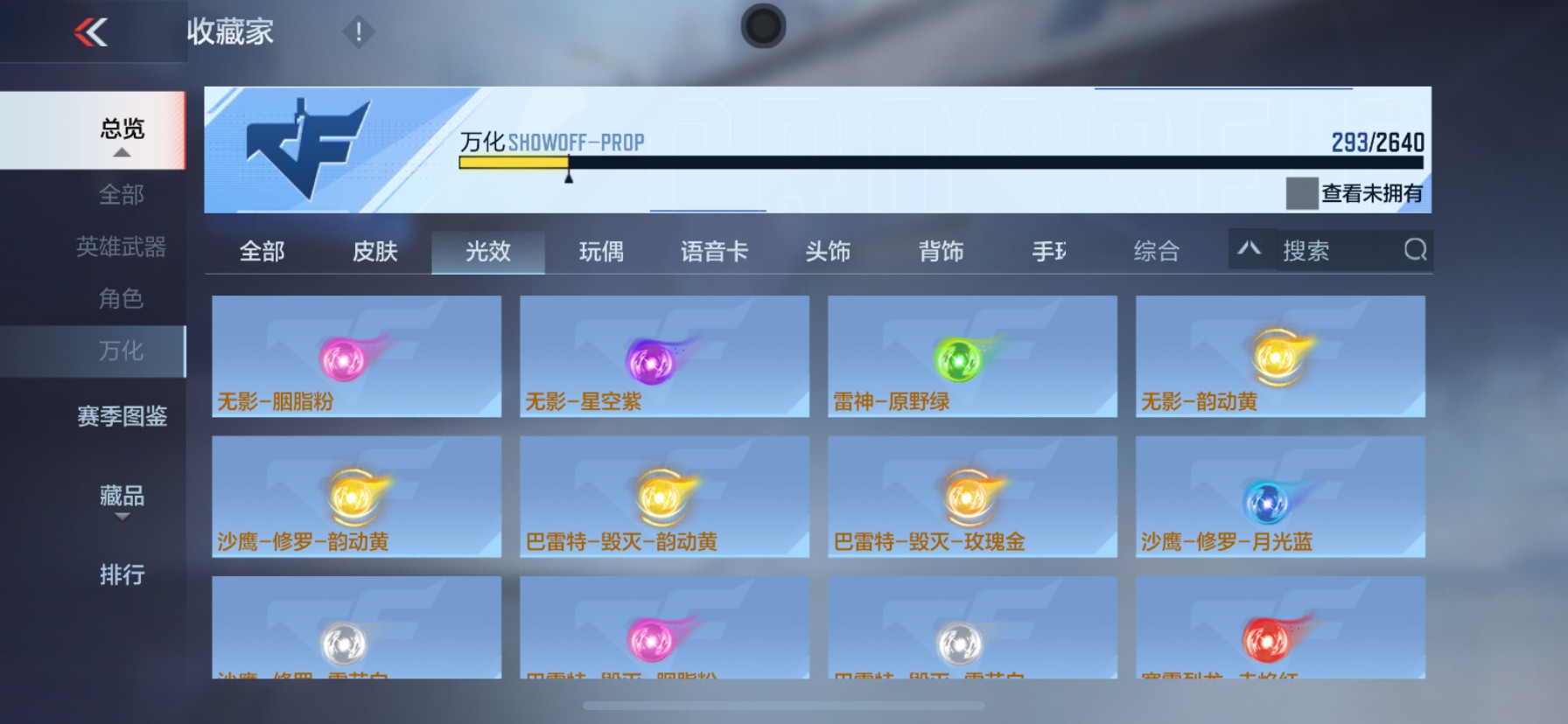 CFMHG336128枪战王者账号详情图26 CFMHG336128枪战王者账号详情图26