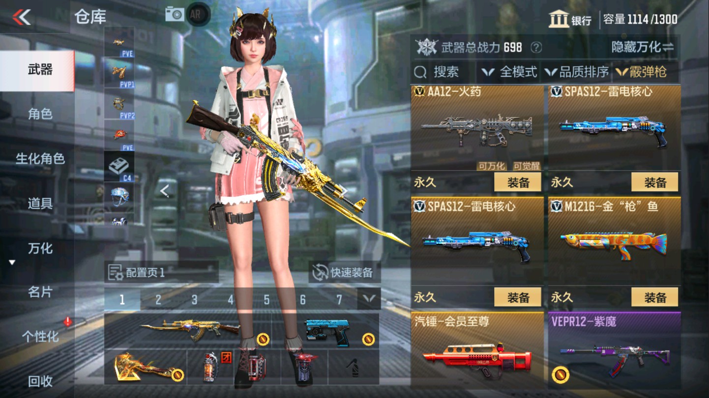 CFMHG336094枪战王者账号详情图26 CFMHG336094枪战王者账号详情图26