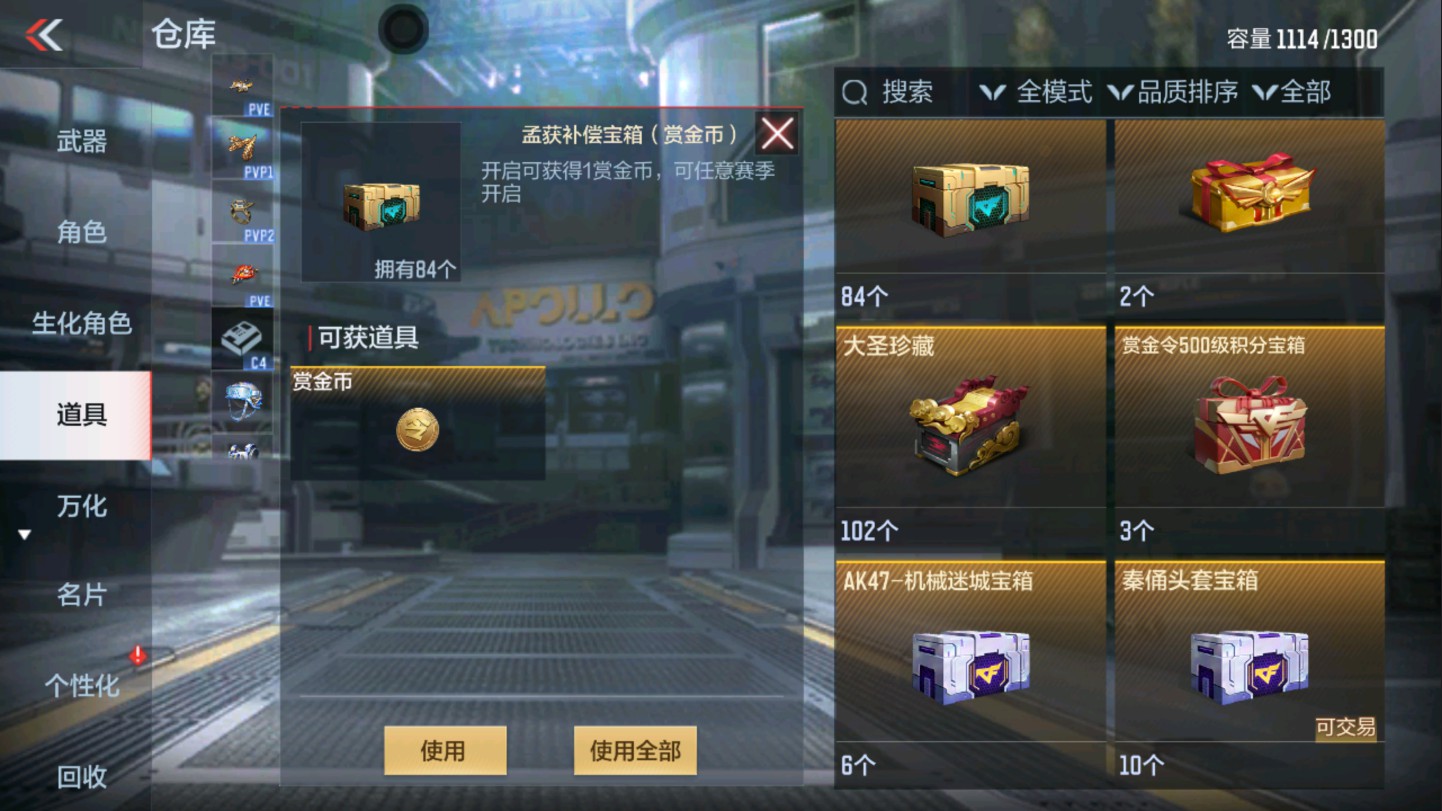 CFMHG336094枪战王者账号详情图51 CFMHG336094枪战王者账号详情图51