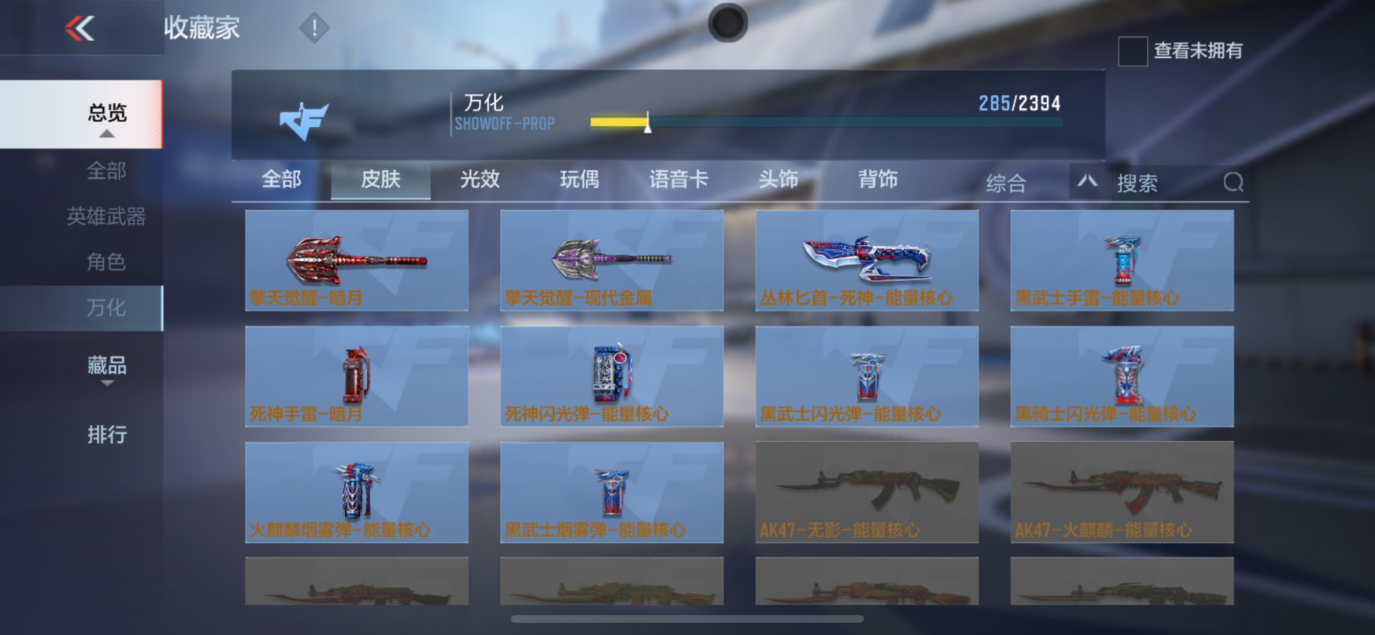 CFMHG336098枪战王者账号详情图55 CFMHG336098枪战王者账号详情图55