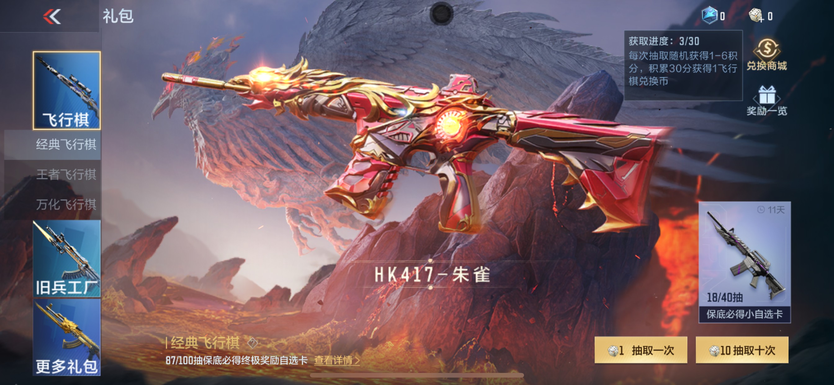 CFMHG336098枪战王者账号详情图72 CFMHG336098枪战王者账号详情图72