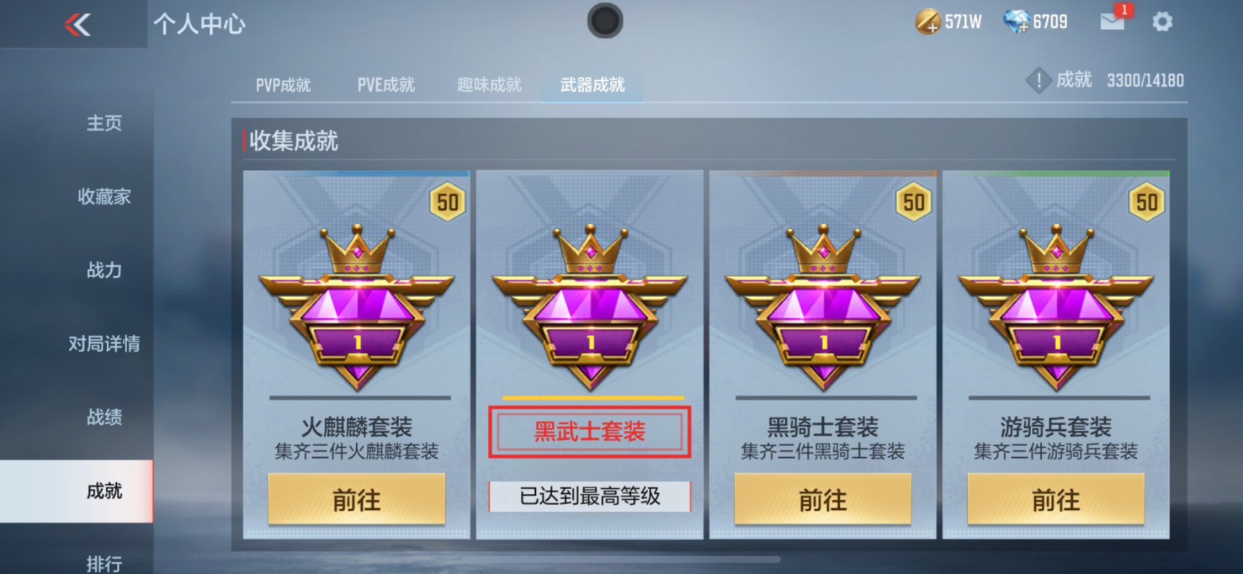 CFMHG336128枪战王者账号详情图22 CFMHG336128枪战王者账号详情图22