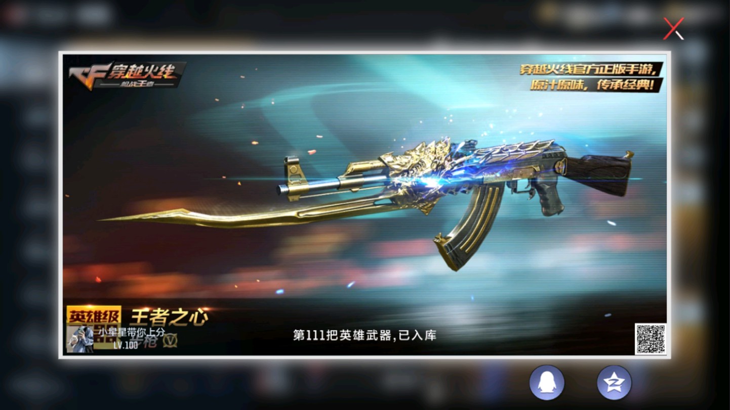 CFMHG336094枪战王者账号详情图53 CFMHG336094枪战王者账号详情图53